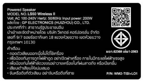ลำโพง KEF : LS-50 WIRELESS II สีแดง